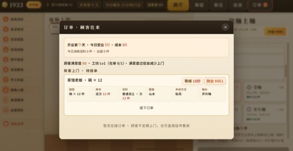 制瓷模拟器什么时候出 公测上线时间预告