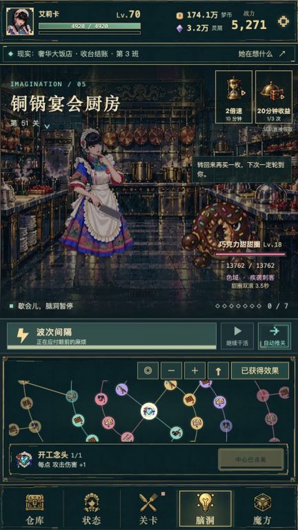 女仆刷宝什么时候出 公测上线时间预告