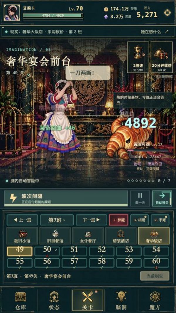 女仆刷宝什么时候出 公测上线时间预告