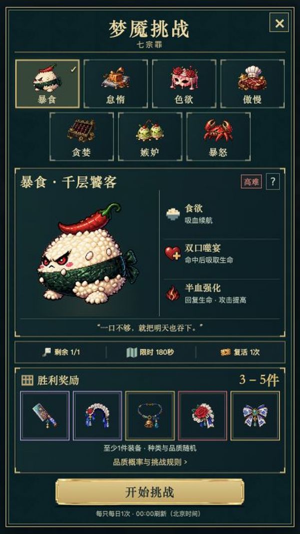 女仆刷宝什么时候出 公测上线时间预告