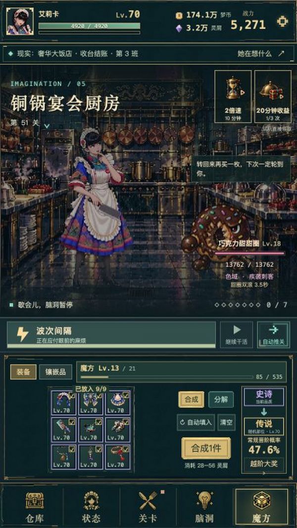 女仆刷宝什么时候出 公测上线时间预告