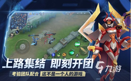 2026类似王者荣耀的手游推荐 高人气MOBA手游盘点