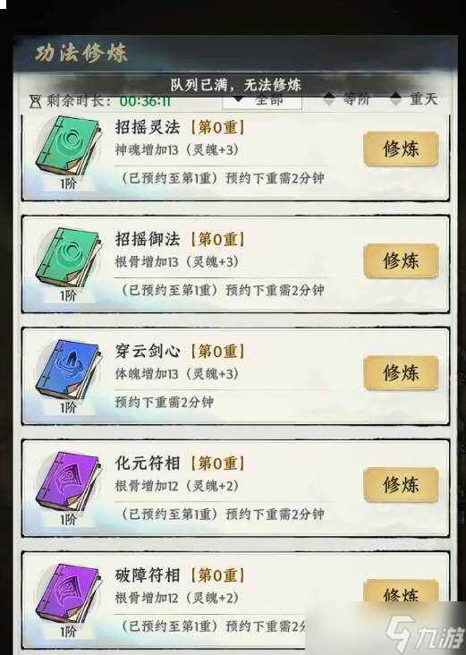 仙途永生凤凰职业加点指南与攻略