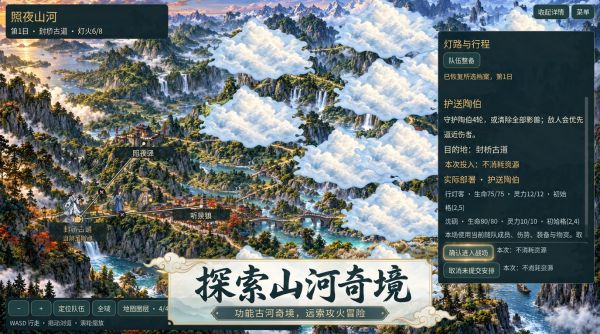 照夜仙途什么时候出 公测上线时间预告