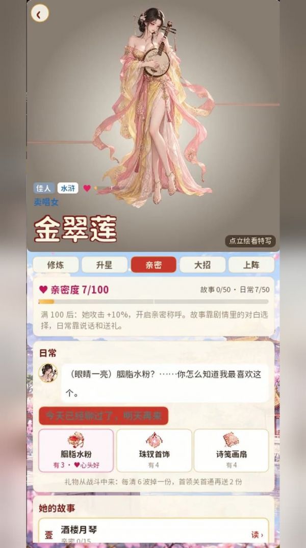 名著群芳谱好玩吗 名著群芳谱玩法简介