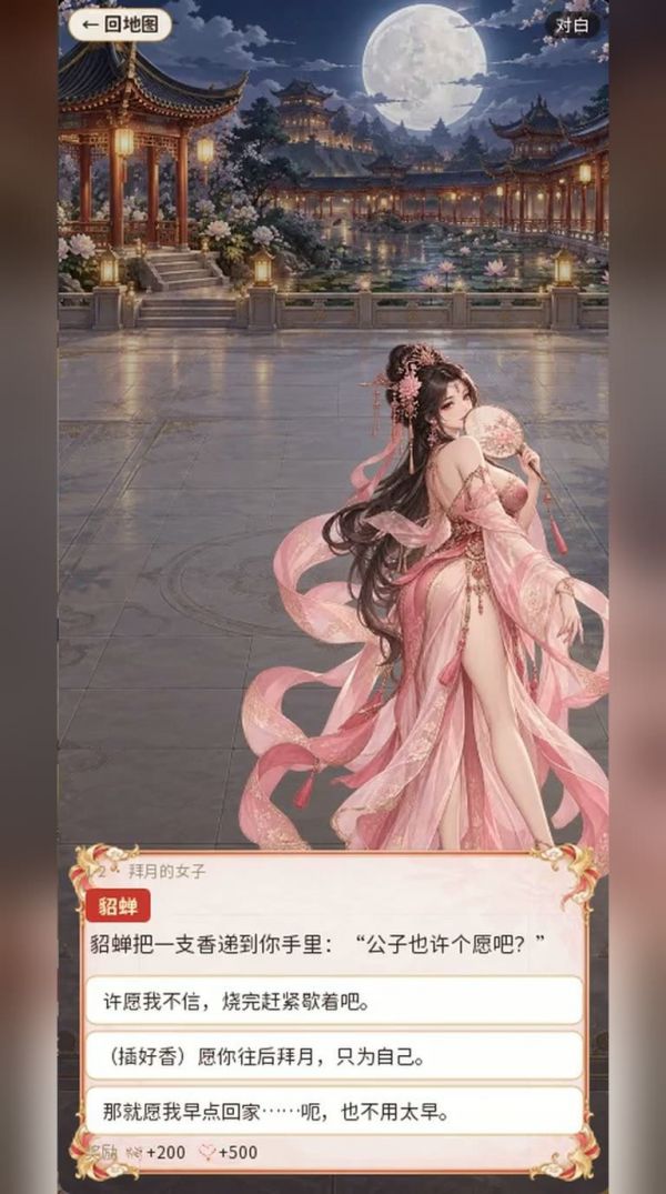 名著群芳谱好玩吗 名著群芳谱玩法简介