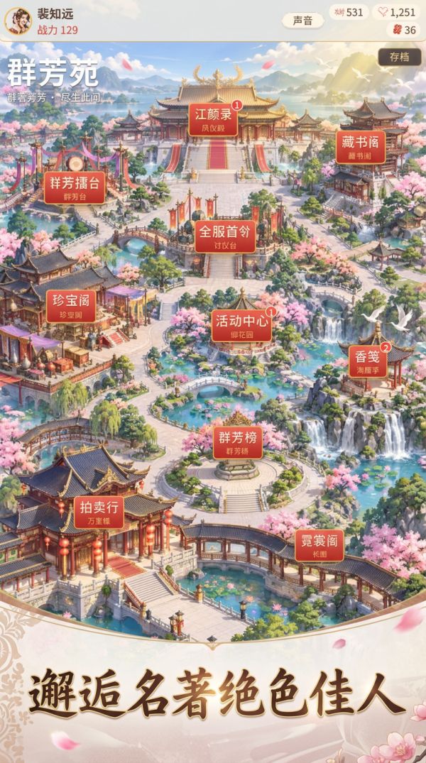 名著群芳谱好玩吗 名著群芳谱玩法简介