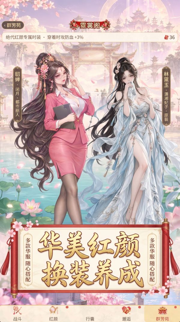 名著群芳谱好玩吗 名著群芳谱玩法简介