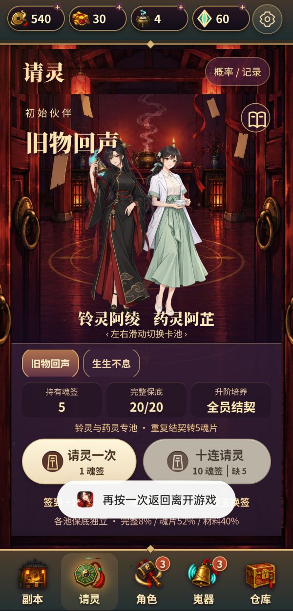 青岚诡务所好玩吗 青岚诡务所玩法简介