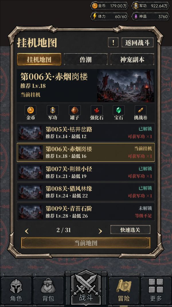 一刀开天门什么时候出 公测上线时间预告