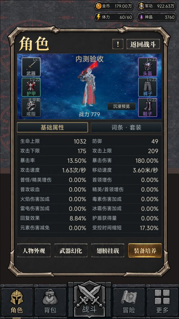 一刀开天门什么时候出 公测上线时间预告