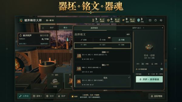 墟界铸坊大师好玩吗 墟界铸坊大师玩法简介