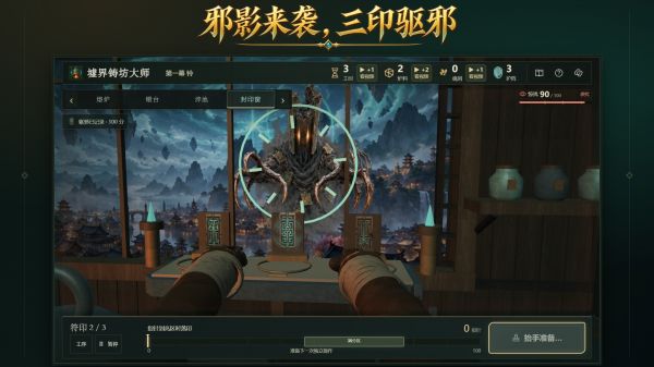 墟界铸坊大师好玩吗 墟界铸坊大师玩法简介