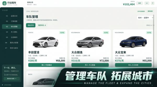 汽车租赁什么时候出 公测上线时间预告