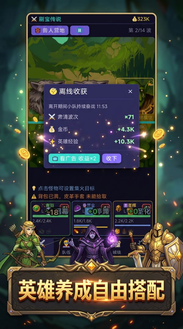 刷宝传说好玩吗 刷宝传说玩法简介