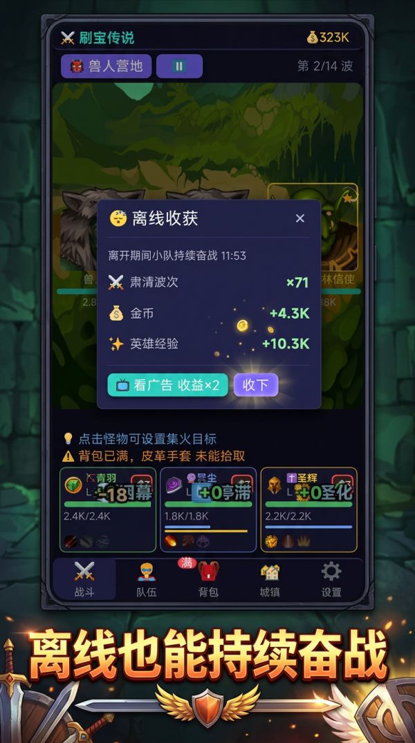 刷宝传说好玩吗 刷宝传说玩法简介