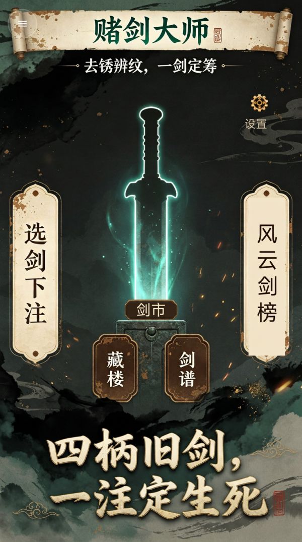 赌剑大师什么时候出 公测上线时间预告