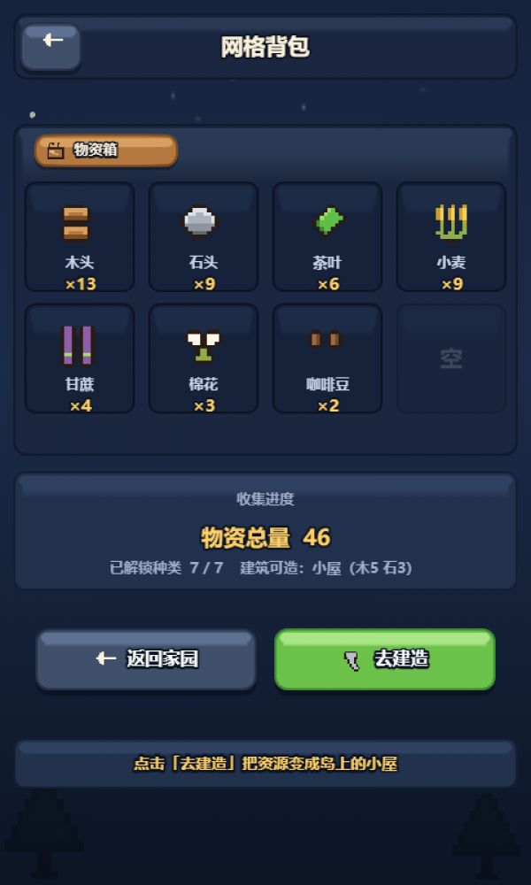 浮岛拾光好玩吗 浮岛拾光玩法简介