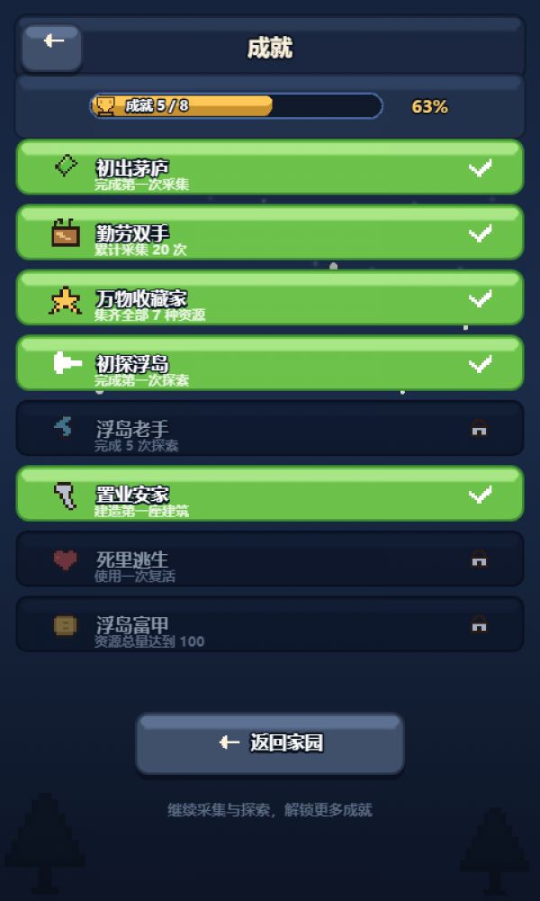 浮岛拾光好玩吗 浮岛拾光玩法简介