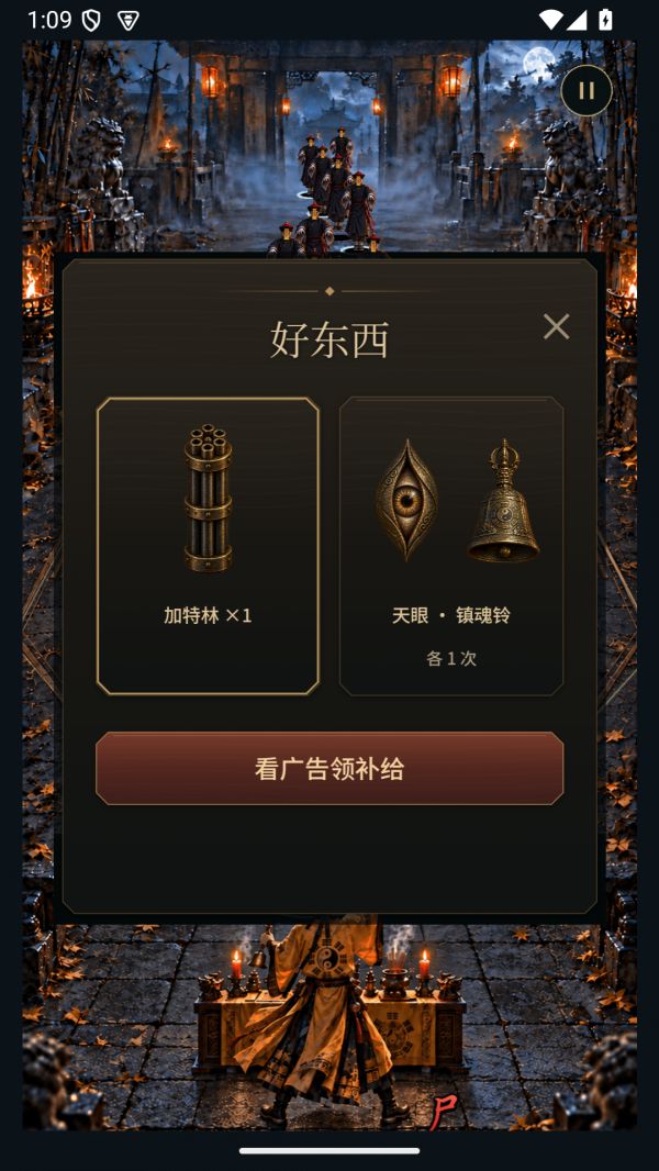 桃木剑与僵尸好玩吗 桃木剑与僵尸玩法简介