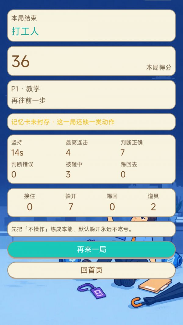 甩锅大师好玩吗 甩锅大师玩法简介