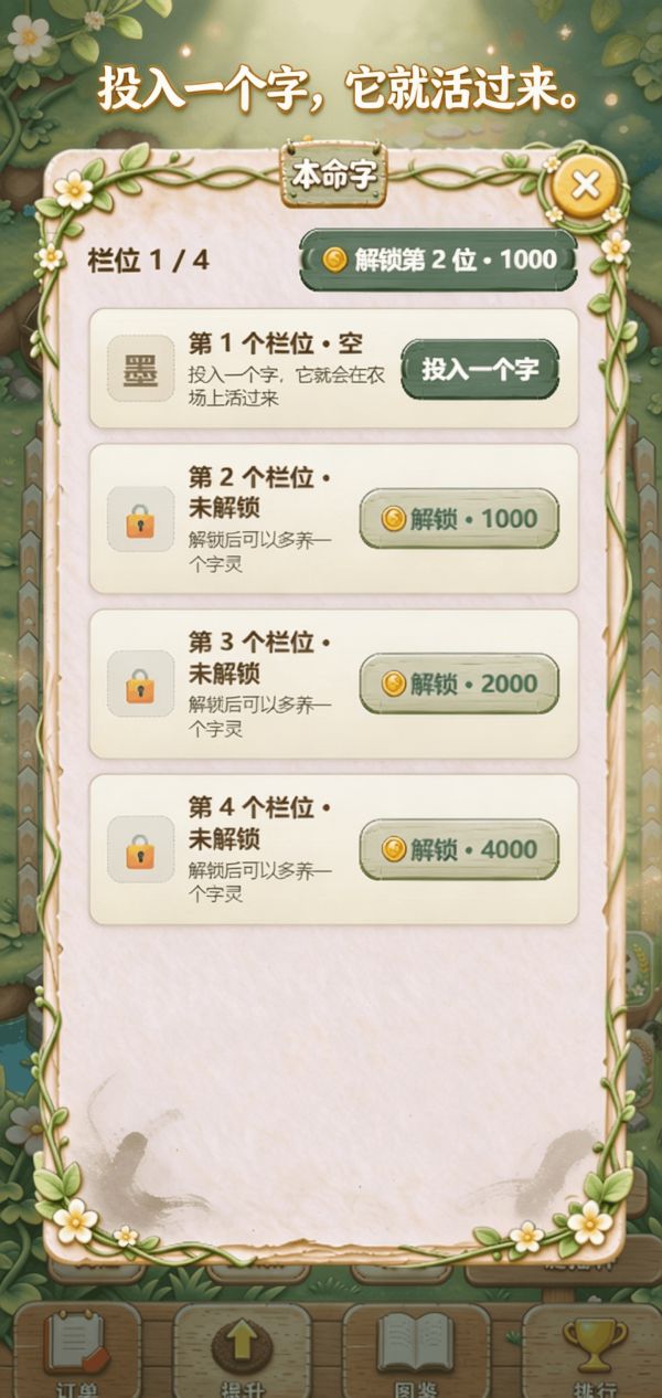 挂机种字的农场好玩吗 挂机种字的农场玩法简介