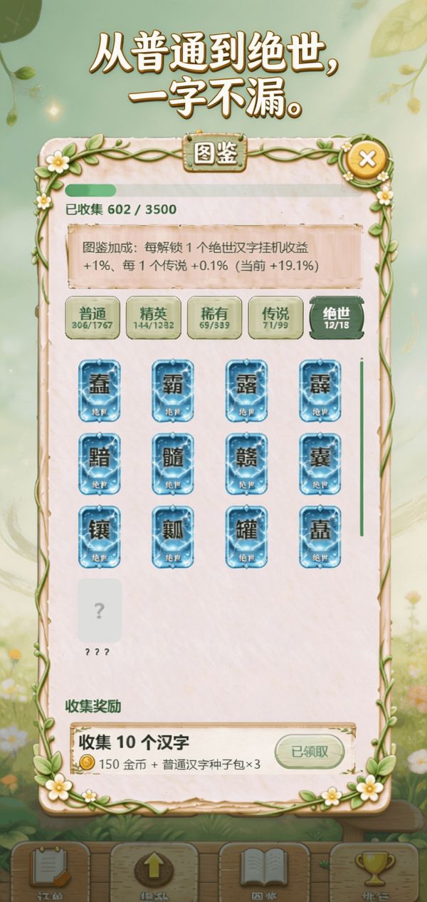 挂机种字的农场好玩吗 挂机种字的农场玩法简介