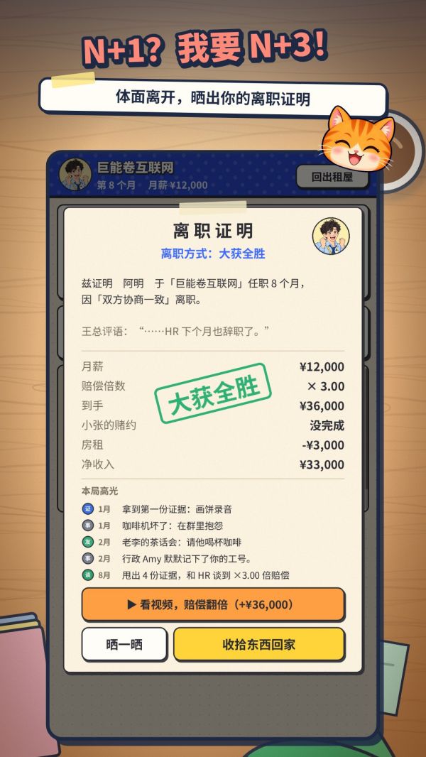 想被开除什么时候出 公测上线时间预告