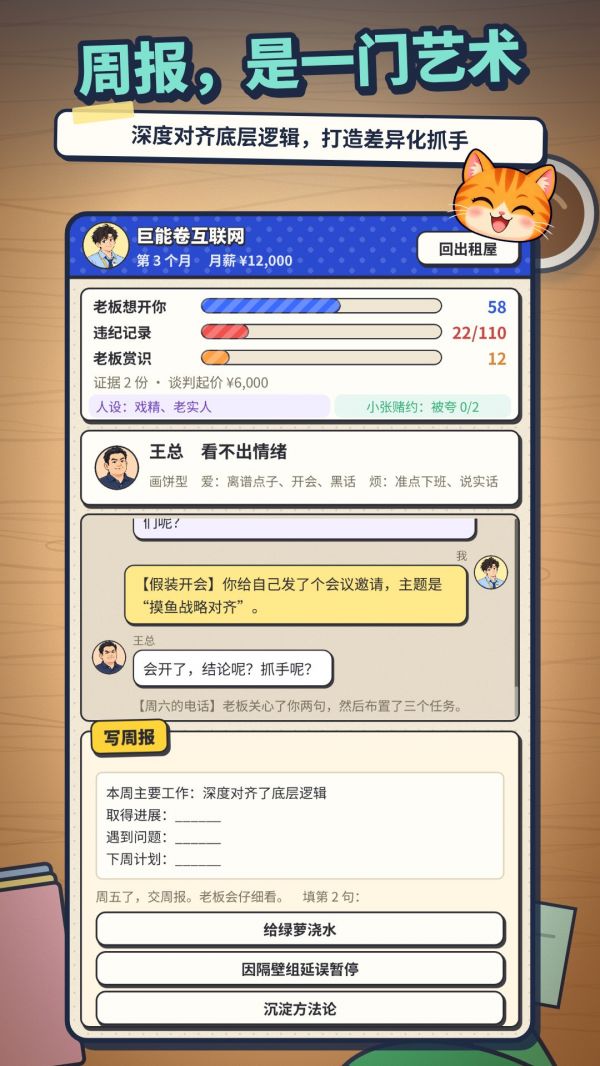 想被开除什么时候出 公测上线时间预告