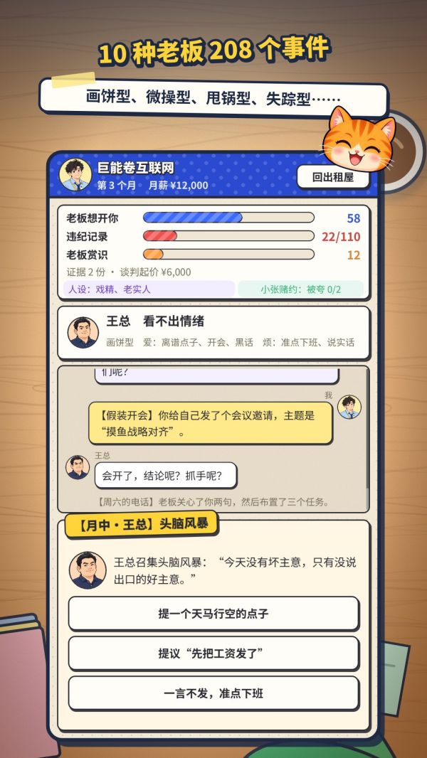 想被开除什么时候出 公测上线时间预告