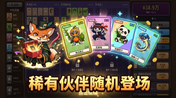 欧皇拆卡：一夜暴富好玩吗 欧皇拆卡：一夜暴富玩法简介
