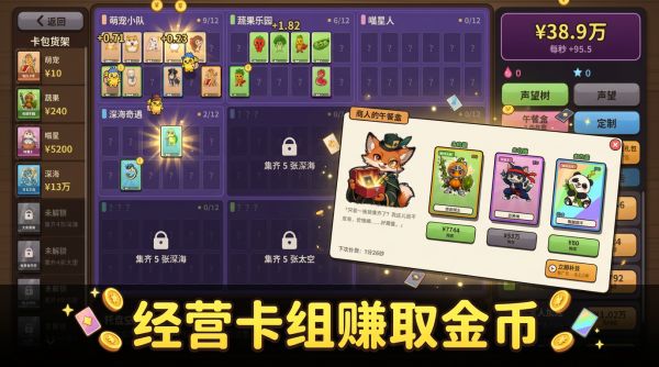 欧皇拆卡：一夜暴富好玩吗 欧皇拆卡：一夜暴富玩法简介