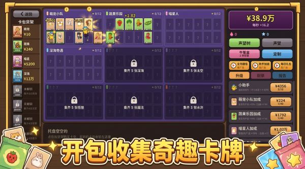 欧皇拆卡：一夜暴富好玩吗 欧皇拆卡：一夜暴富玩法简介