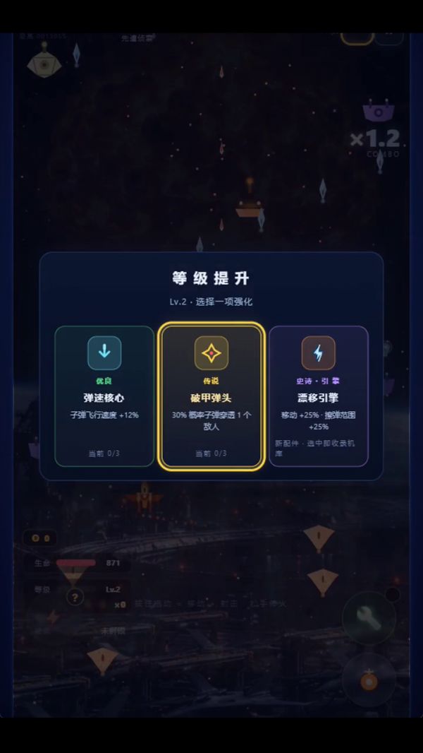 苍穹战机2042好玩吗 苍穹战机2042玩法简介