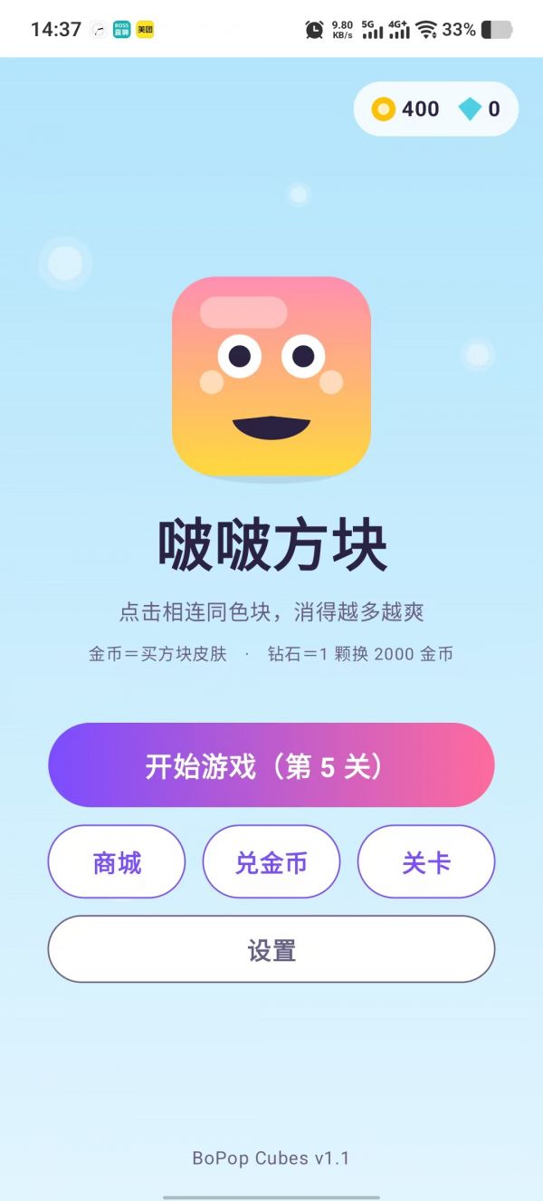 啵啵方块什么时候出 公测上线时间预告