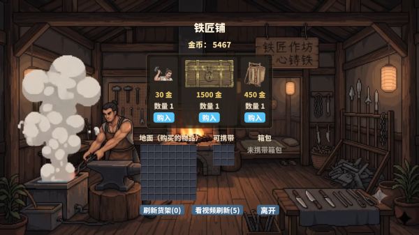 我在三国开当铺好玩吗 我在三国开当铺玩法简介