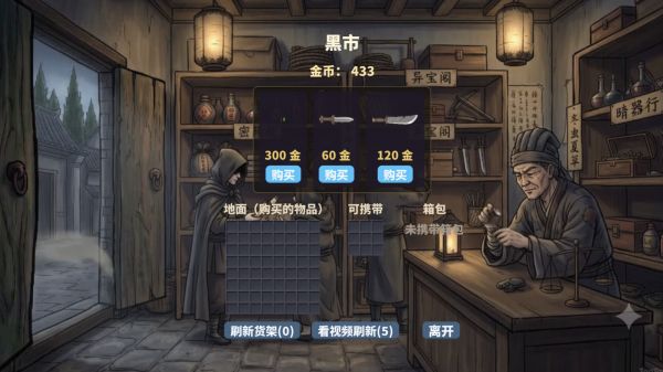 我在三国开当铺好玩吗 我在三国开当铺玩法简介