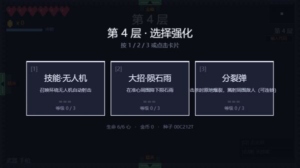 像素肉鸽什么时候出 公测上线时间预告