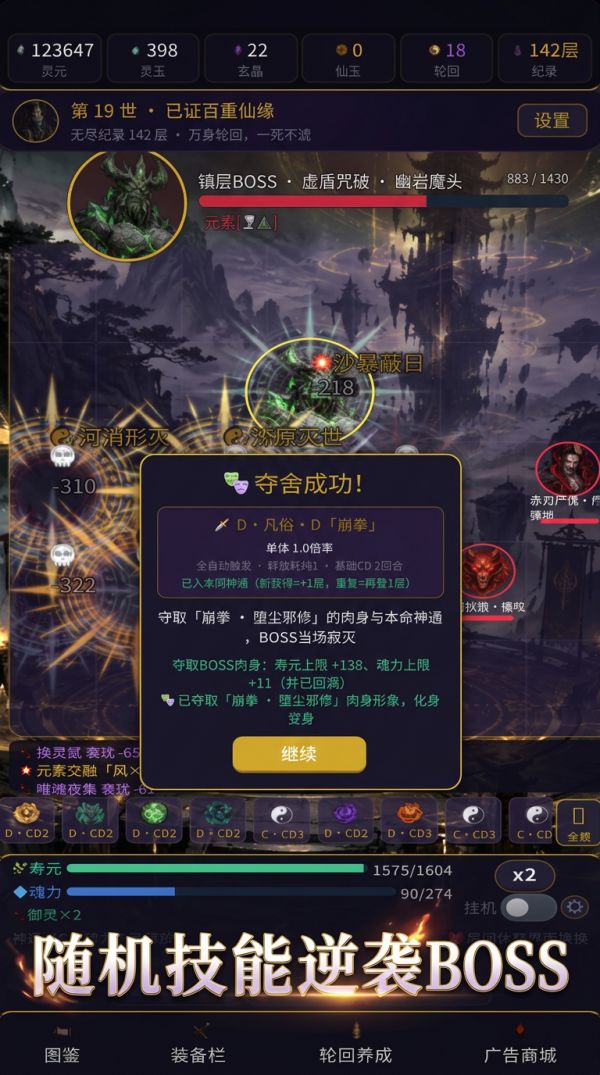 夺舍什么时候出 公测上线时间预告