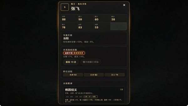 三国群雄十策什么时候出 公测上线时间预告