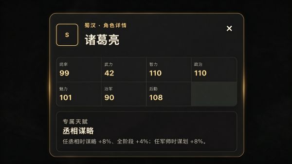 三国群雄十策什么时候出 公测上线时间预告