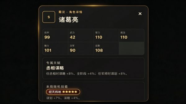 三国群雄十策什么时候出 公测上线时间预告