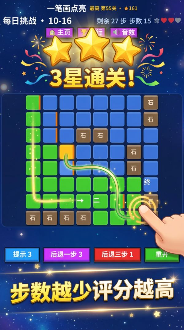 一笔画点亮什么时候出 公测上线时间预告
