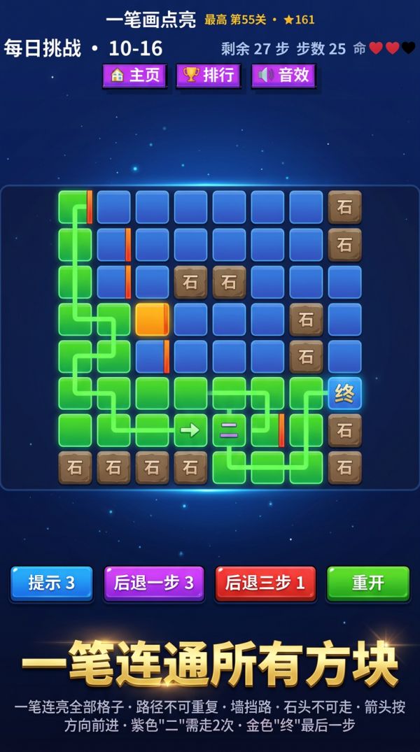 一笔画点亮什么时候出 公测上线时间预告