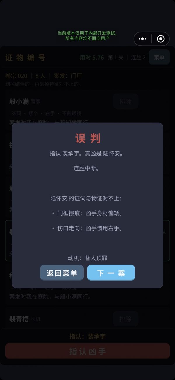 证物编号什么时候出 公测上线时间预告