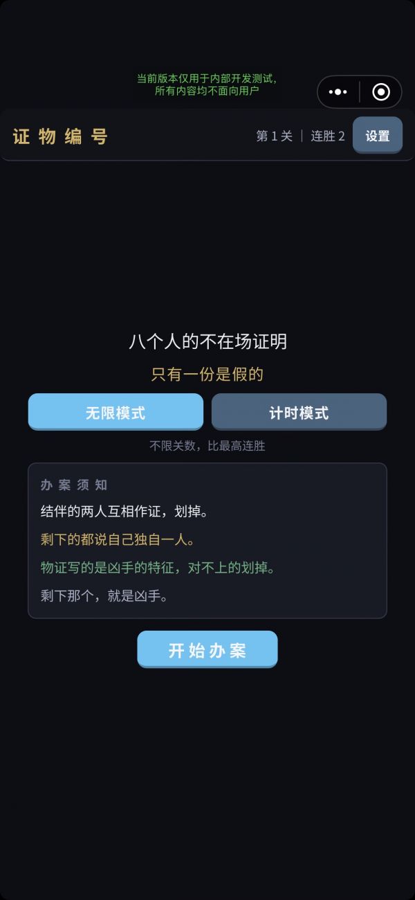 证物编号什么时候出 公测上线时间预告
