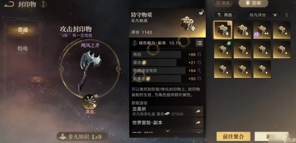 诡秘之主中愚者晋升方法与攻略