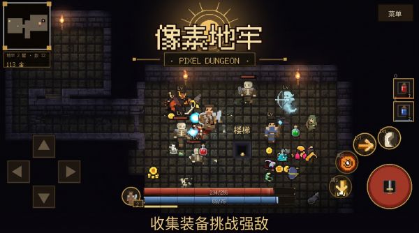 像素地牢什么时候出 公测上线时间预告