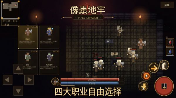 像素地牢什么时候出 公测上线时间预告
