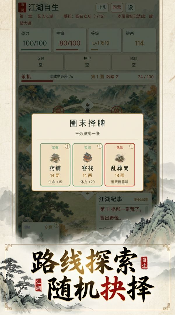 江湖自生什么时候出 公测上线时间预告